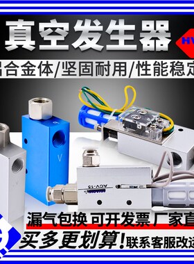 真空发生器ACV/CV/EV10/15/20HSCK带磁性检测开关负压发生器气动