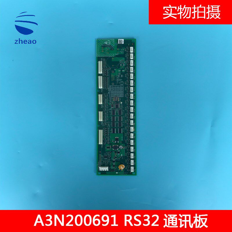 天津奥的斯电梯江南快速电梯DBA26800J1通讯板A3N200691全新