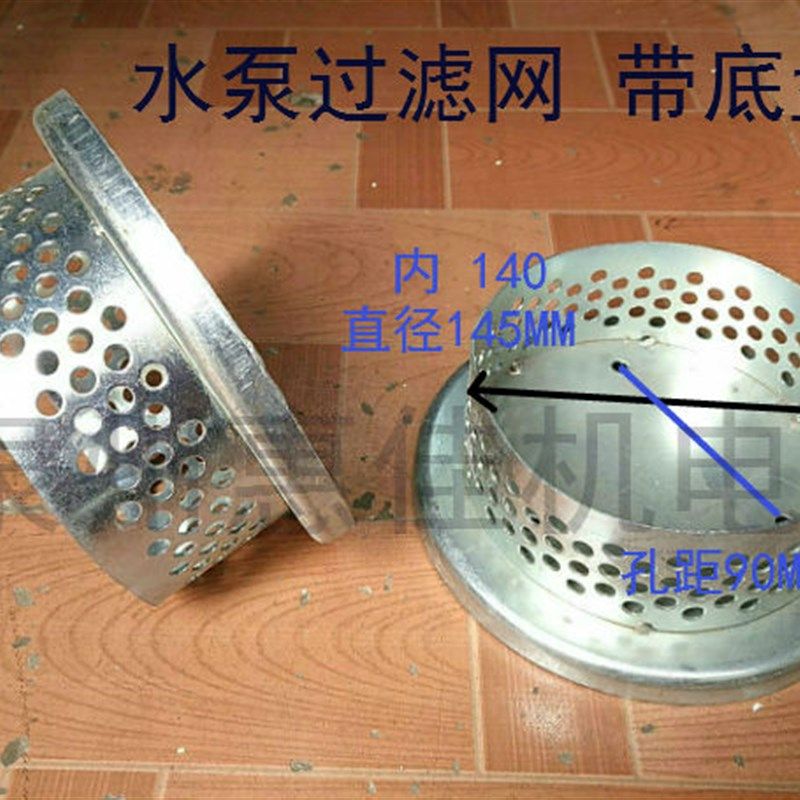 水泵配件潜水泵370-1500w底座过滤网直径145水泵过滤网罩圆网格网,童装/婴儿装/亲子装,儿童装饰手表,淘宝优惠券,粉丝福利购,淘宝优惠卷