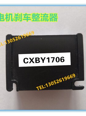 远征CXBY1706   ZL3整流块(5A) 交流输入AC380V 直流输出DC170V