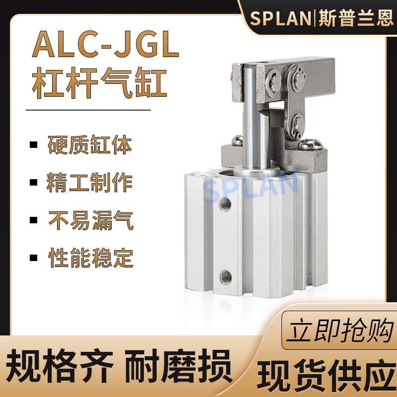 气动杠杆气缸模具夹紧气缸下压夹具JGL/ACL25/32/40/50/63/80/100