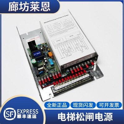 蒂森电梯松闸装置/松闸电源蒂森WS420EPB/无机房电动松闸装置电池