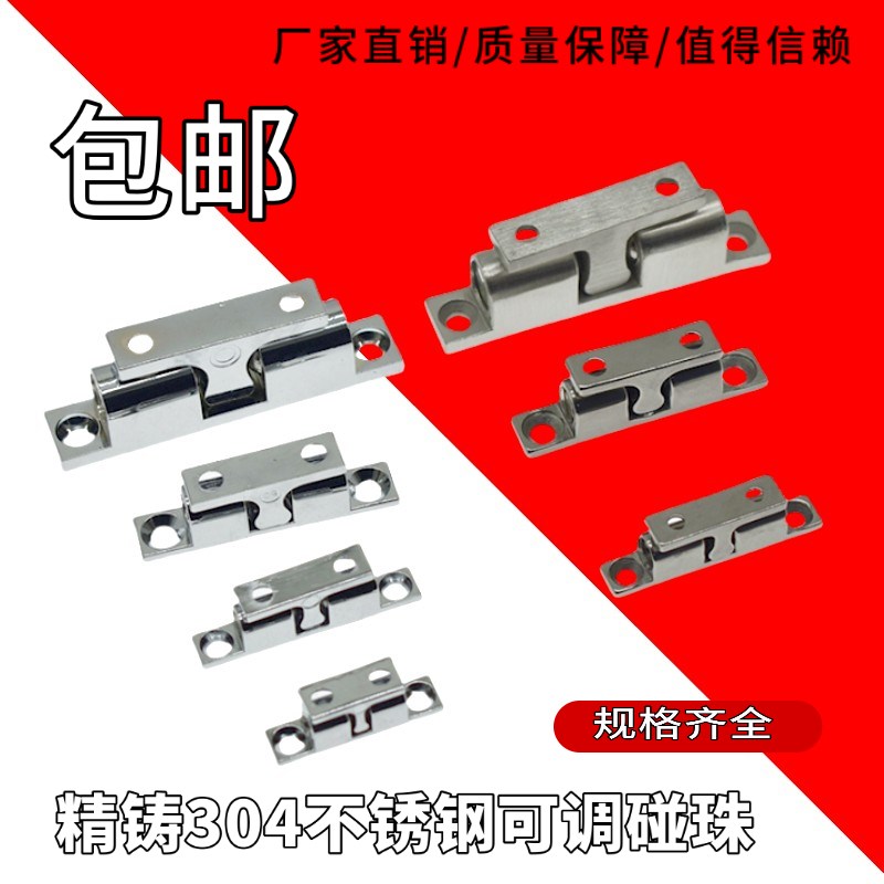 304不锈钢碰珠C-BCAS32/43/50/70锌合金大力门碰珠球形扣卡扣碰锁
