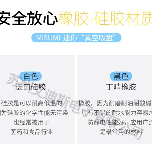米思米MISUMI真空吸盘工业VPCT4/6//8/10 VPCE15机械手橡胶吸嘴