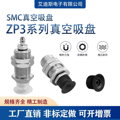 真空吸盘ZP3-T10BS/BN/BGS/BGN-A12-B5