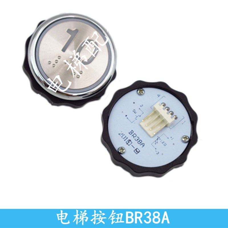 电梯按钮BR38A KAN-JB0619 XHB-R34V3.0.0 A08-N ST-1211-01-B
