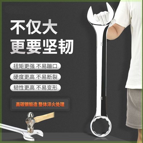 大号两用扳手大规格33/34/36/38/41/46/50/55/65开口梅花扳手工具