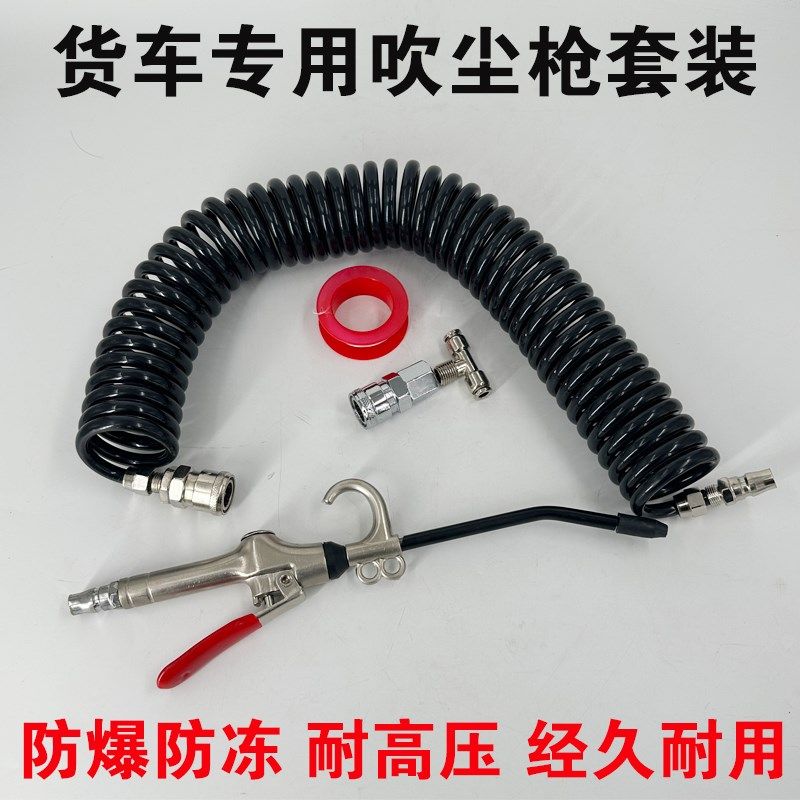 大货车吹尘枪套装车载高压气管吹风枪车内用吹灰枪吹滤芯清洁吹枪,农用物资,苗木固定器/支撑器,淘宝优惠券,粉丝福利购,淘宝优惠卷
