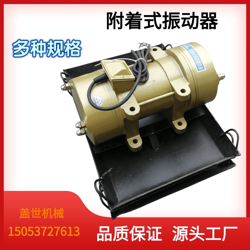 附着式平板振动器220v水泥混凝土振动机380v电动振捣器预制件振实