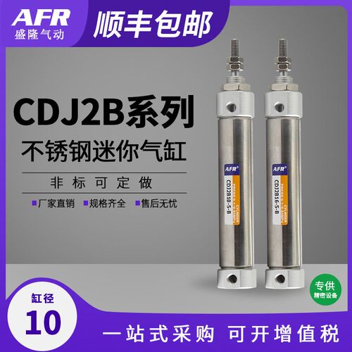 气动小型不锈钢迷你气缸  PB10 CJ2B CDJ2B10-10/15/20/25S/30Z-B