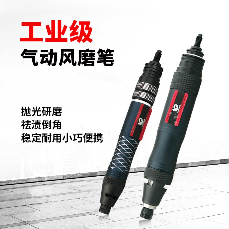 速豹气动打磨机33P风磨机66P气磨笔毛刺抛光机磨头雕刻机补胎工具