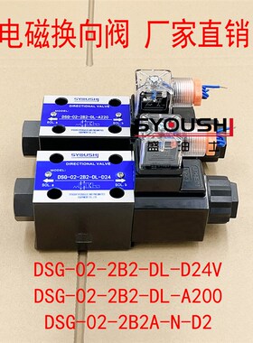 电磁阀DSG-02-2B2-DL-D24V,DSG-02-2B2-DL-A200,DSG-02-2B2A-N-D2