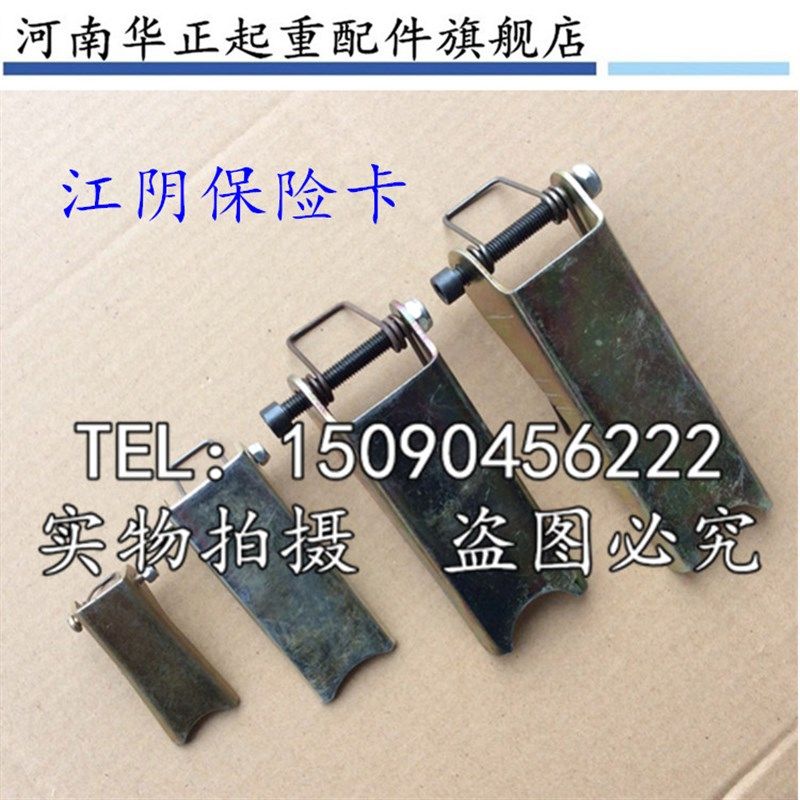 江阴电动葫芦吊钩保险卡加厚钩卡安全卡防脱钩装置1/2/3/5/10/16T