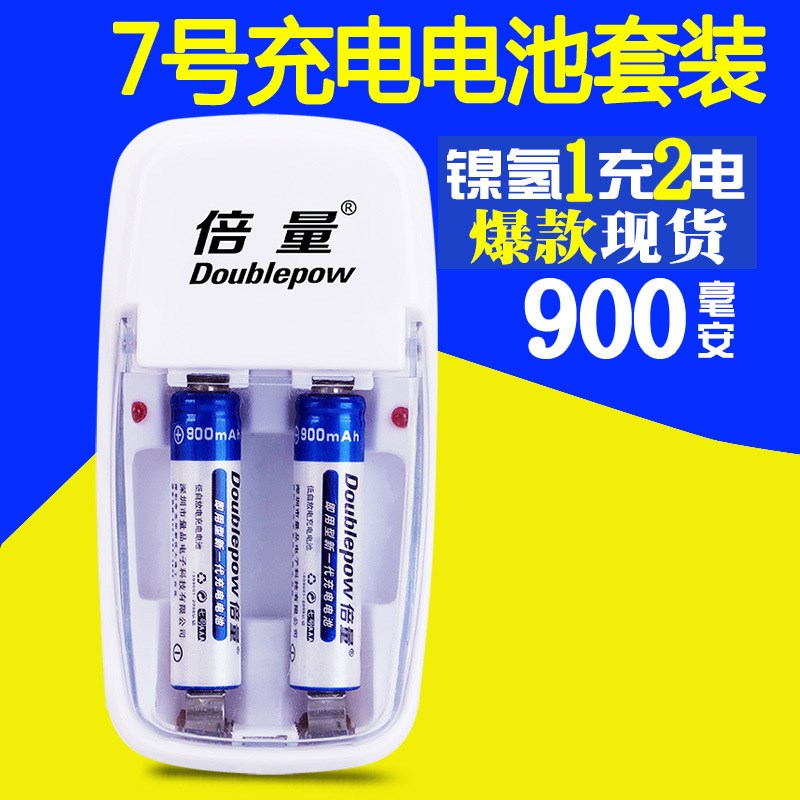 宇问林上 果欧漆膜仪充电器1充2电套装5号7号充电电池aaa电量强劲