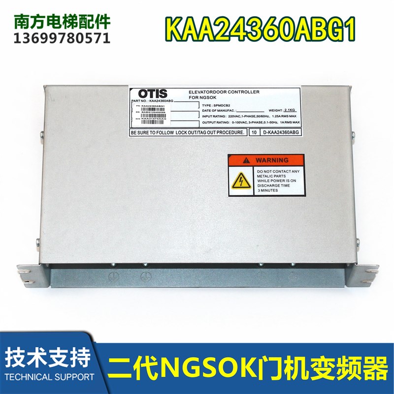 二代NGSOK门机变频器KAA24360ABG1/ABG2/ABG3/ABG5/ABG6