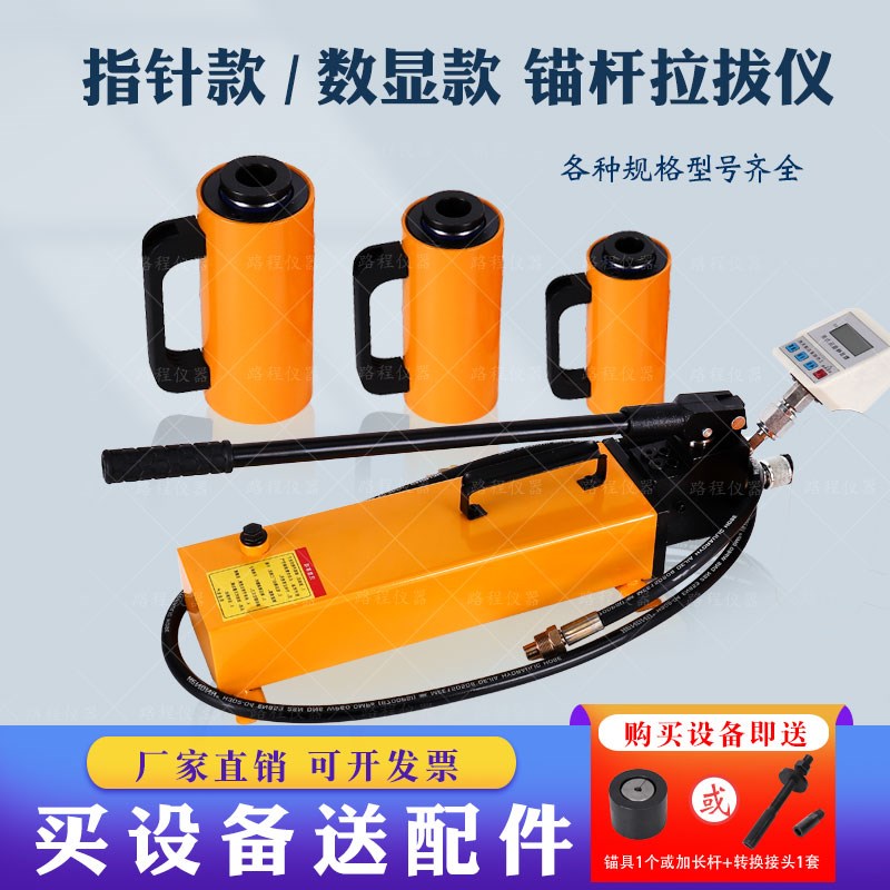 优质数显锚杆拉拔仪拉力计植筋仪化学锚栓指针螺栓钢筋仪锚具拉具