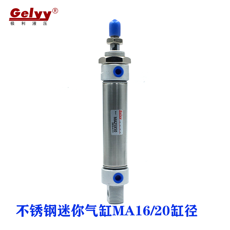 不锈钢迷你气缸MA16/20*25/50/75/100/150/200/300带磁后单耳铆合