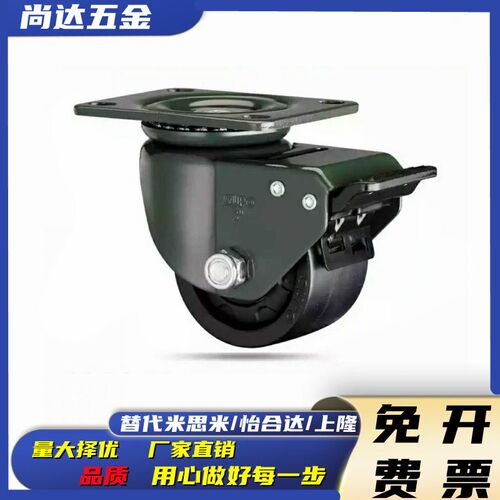 JCD-63 /  JCD-75 上隆 万向带塑料单刹型 低重心重载脚轮
