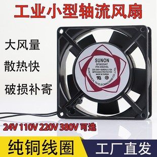 配电箱电焊机机柜散热风扇纯铜线圈电机轴流风机百叶窗通风过滤网