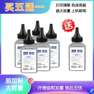 适用 联想M7208W碳粉LJ2208 LJ2208W打印机碳粉盒墨粉M7208
