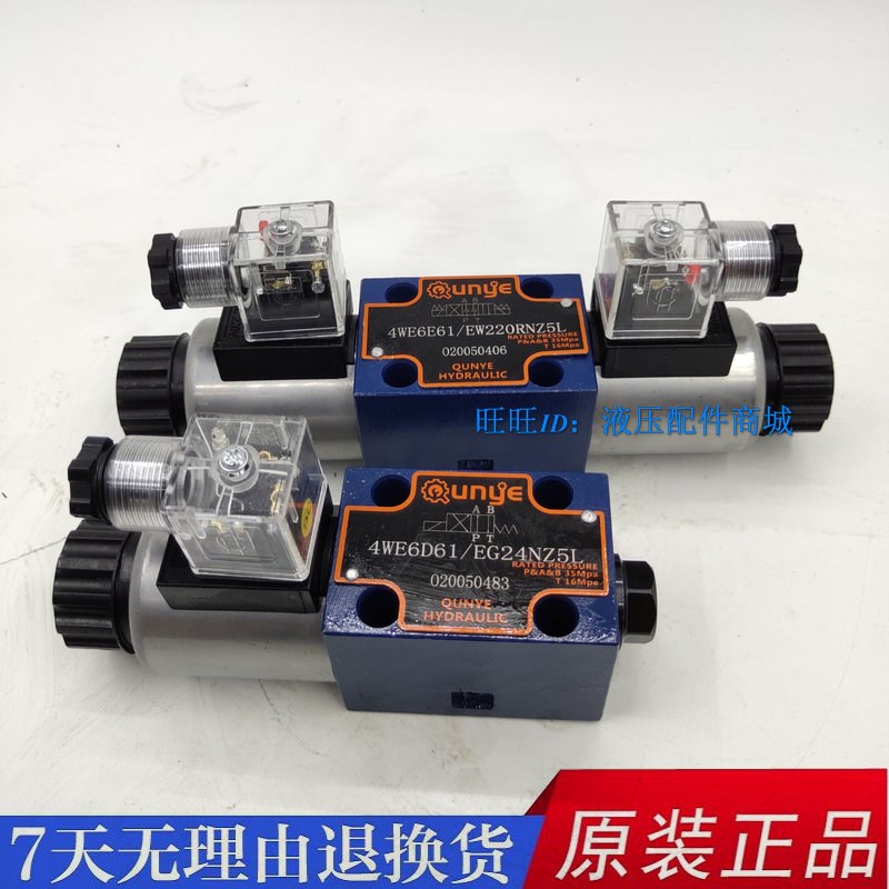 液压电磁换向阀4WE6D 4WE6Y 4WE6C 4WE6E 4WE6H 4WE6G