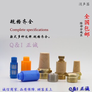 气动电磁阀消声器  长平头BSLM 节流 M5/1分/2分/3分/4分/6分/1寸