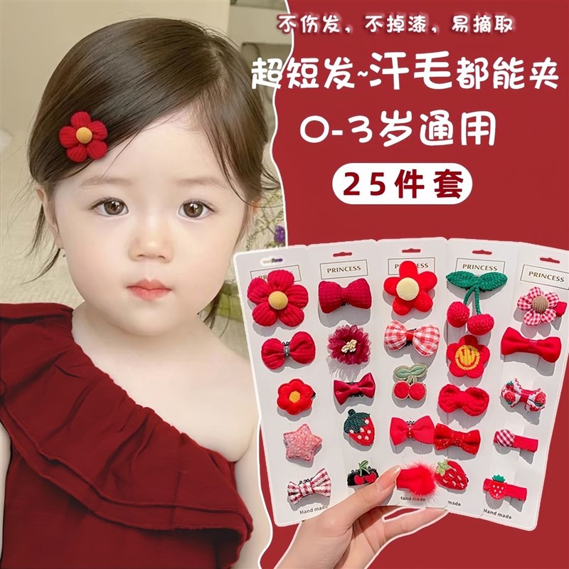 婴儿胎发夹宝宝发夹可爱超萌过年汗毛夹婴儿过年超小bb夹边夹儿童