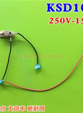 美的电压力锅压力开关MY-K-CS5031/WQC50A2P温控带插线 温控开关