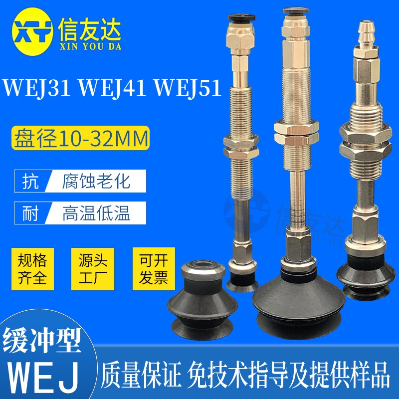 真空吸盘座WEJ31-d2-WEM11-J6/K6-B3 金具支架 WEJ41 WEJ51配件