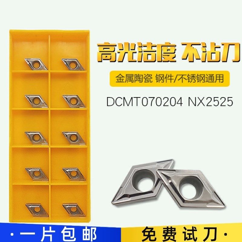 进口槽型DCMT070204/11T304 NX2525金属陶瓷镗孔刀粒内孔刀片钢件