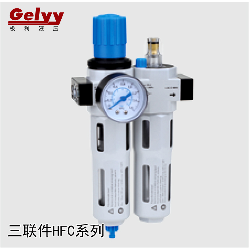 HFC/FRC-1/4压气源处理器二联件过滤器+油水分离器+调压阀组合