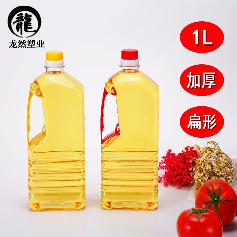 1L 扁型山茶塑料油壶 1000ML酒壶 塑料油瓶 2斤装 带柄食用油壶