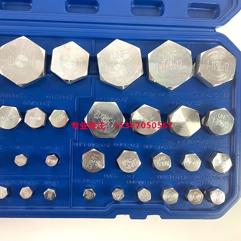 液压油管量规公英美制W螺纹螺纹内丝测量工具 测试工具盒50件套