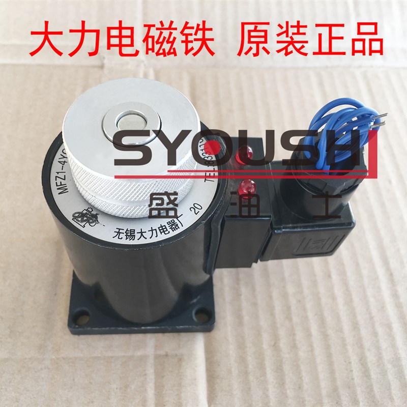 无锡大力直流湿式阀用电磁铁MFZ1-4YC原装阀用全铜线圈