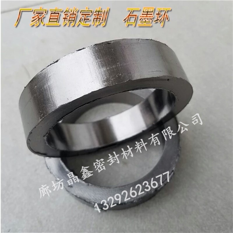 热卖石墨环柔性石墨填料环钢丝开口高压纯石墨盘根环石墨复合垫片