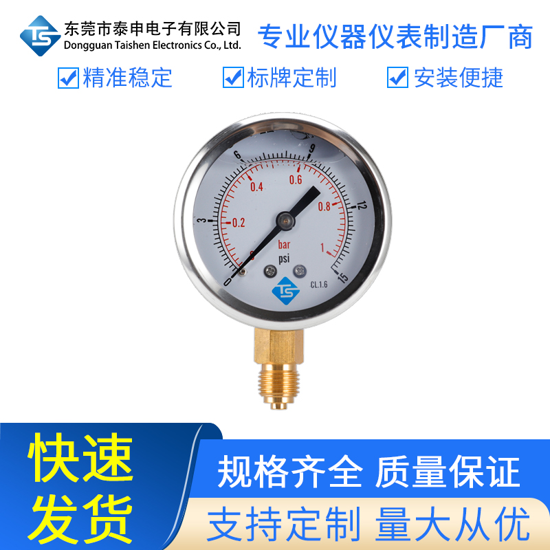 1/4BSP表盘68mm直径径向压力表注油防震气压表水压表油压表液压表