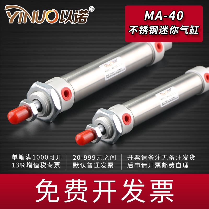 不锈钢迷你气缸MA40*25X50*75*100*125*150*175-200*300*400-S-CA