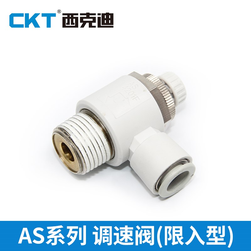 CKT气动节流阀AS系列AS1211F/2211F-M3/M5/01/02-04/06/08/10/12
