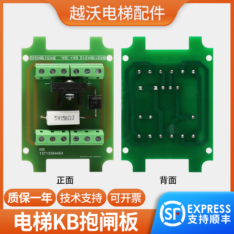 电梯配件/星玛抱闸板/奥的斯/通润/西子/蓝光/制动器/DZE-14E KB