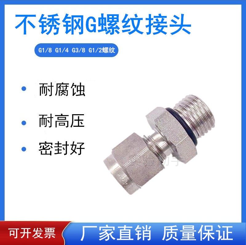 316不锈钢G螺纹转接头G3/8 G1/2 G3/4外丝转卡套G外丝接头管螺纹,童装/婴儿装/亲子装,儿童装饰手表,淘宝优惠券,粉丝福利购,淘宝优惠卷