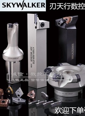 刃天行数控刀片VNMG160408-PG SC4025外圆车刀片35度 钢件 正品