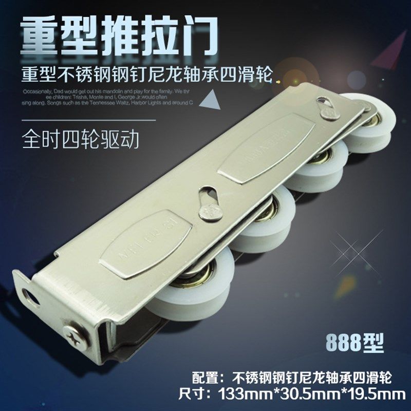 四轮滑轮凤铝888滑轮铝合金门窗滑轮移窗滑轮重型滑轮推拉门滑轮
