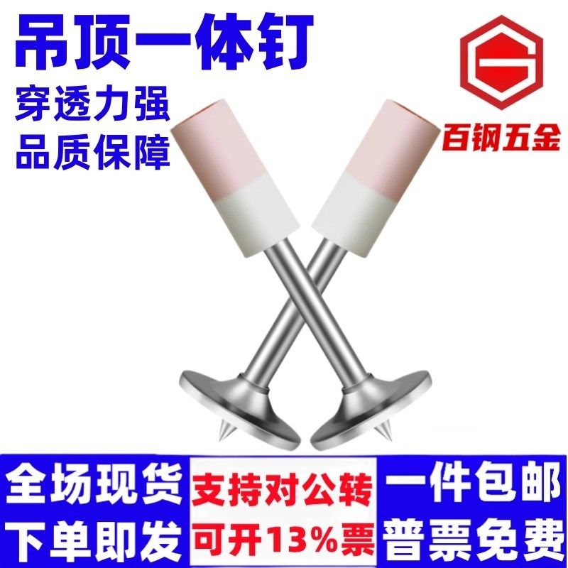 整箱炮钉迷你悬吊式天花板神器一体射钉炮钉枪专用枪混凝土枪钉消,畜牧/养殖物资,畜牧/养殖器械,淘宝优惠券,粉丝福利购,淘宝优惠卷