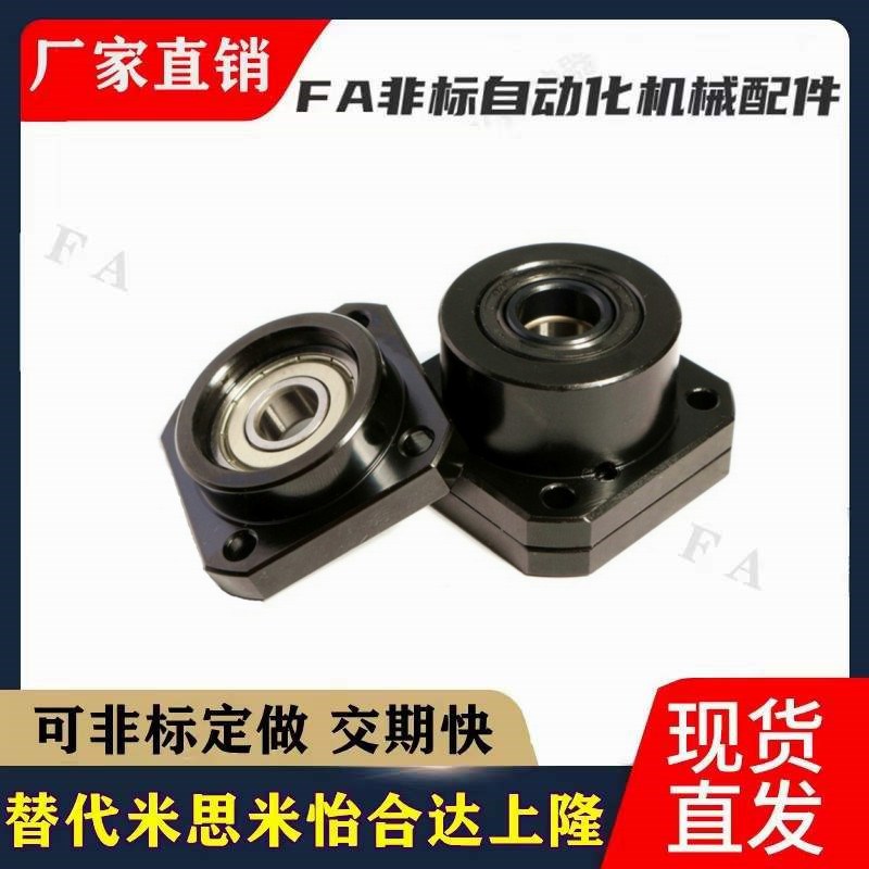 LEC01-6/8/10/12/15/20/25/30支架轴承固定座滚珠丝杆支撑座SET