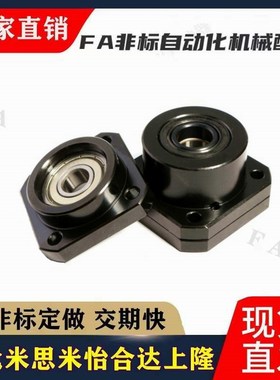 LEC01-6/8/10/12/15/20/25/30支架轴承固定座滚珠丝杆支撑座SET