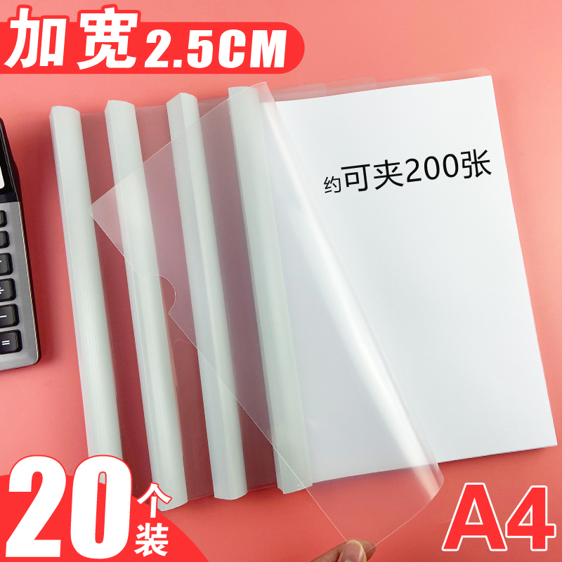 A4抽杆夹大容量拉杆夹加厚透明文件夹大号简历夹竖版抽杆式资料夹