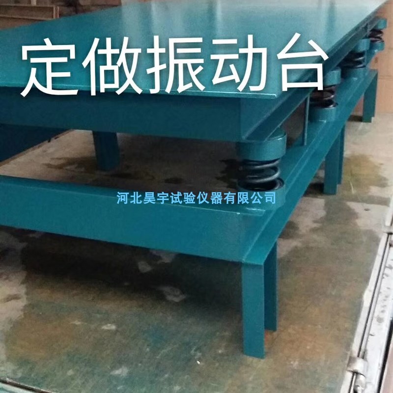 养猪舍水泥漏粪板振动台 水泥漏粪板模具振实台 漏粪板模具振动台