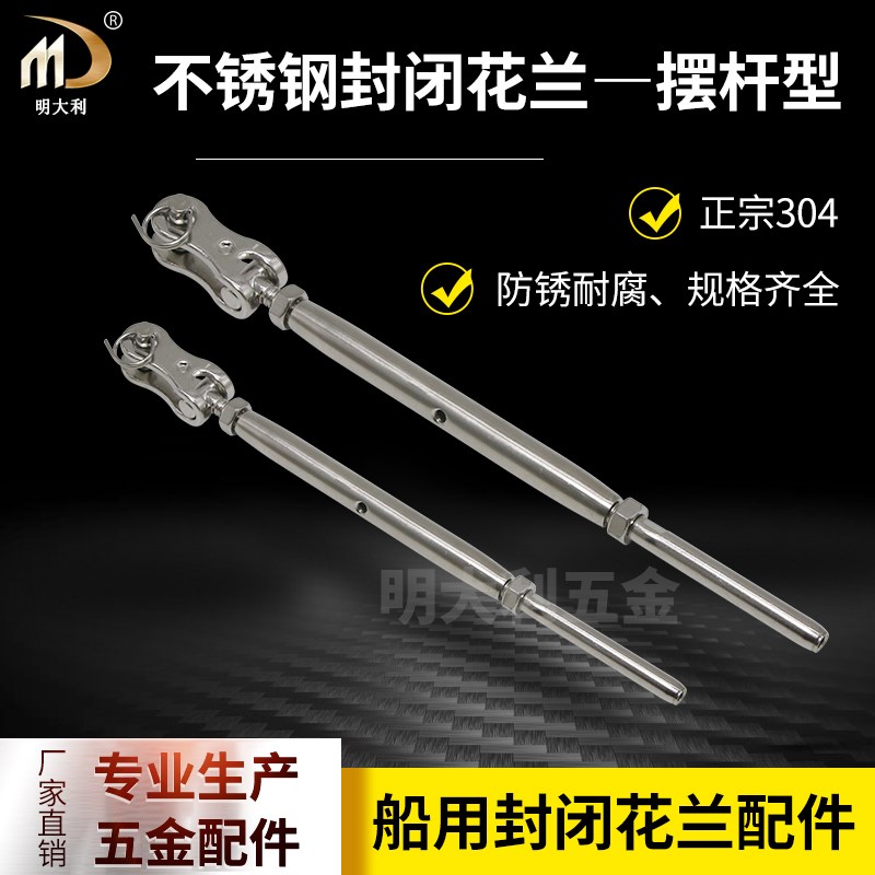 不锈钢活动摆杆型闭体调节花兰钢丝绳接线器 花园护栏威亚配件