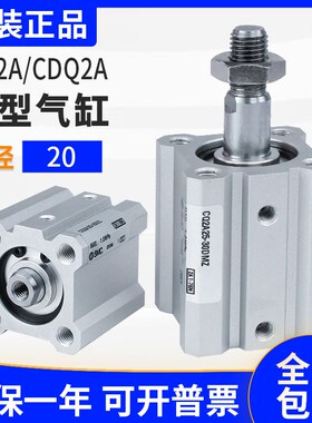 原装进口气缸20CDQ2A20/CQ2A20-5/10/15/20/25/30D/DZ/DM/DMZ