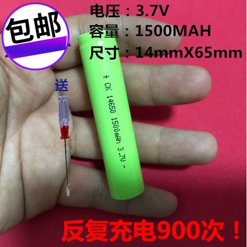 全国包邮 CK  14650 3.7V 1500MAH锂电充电电池  手电筒 高容量